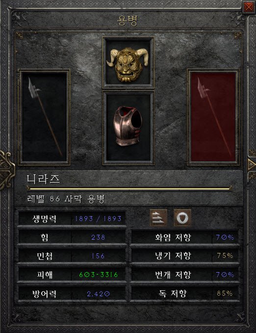 용병템 셋팅.jpg