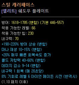 유닉 강철 갑피 쉐도우 플레이트-정보.jpg