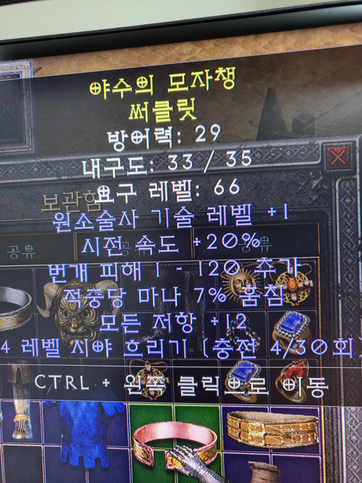 써클릿 시세있나요 - 1