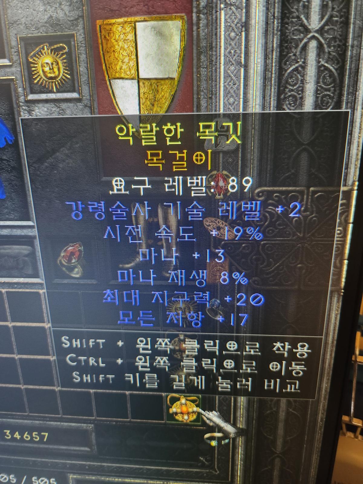크레프트 아뮬 시세 알고싶습니다 - 1
