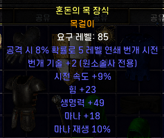 소서 목걸이.png