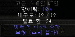 15방상고급스케일.PNG