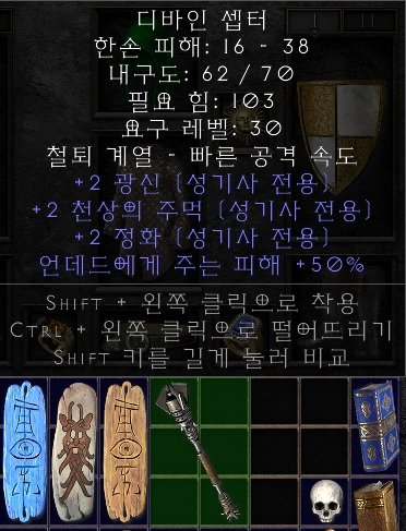 디바인셉터.jpg