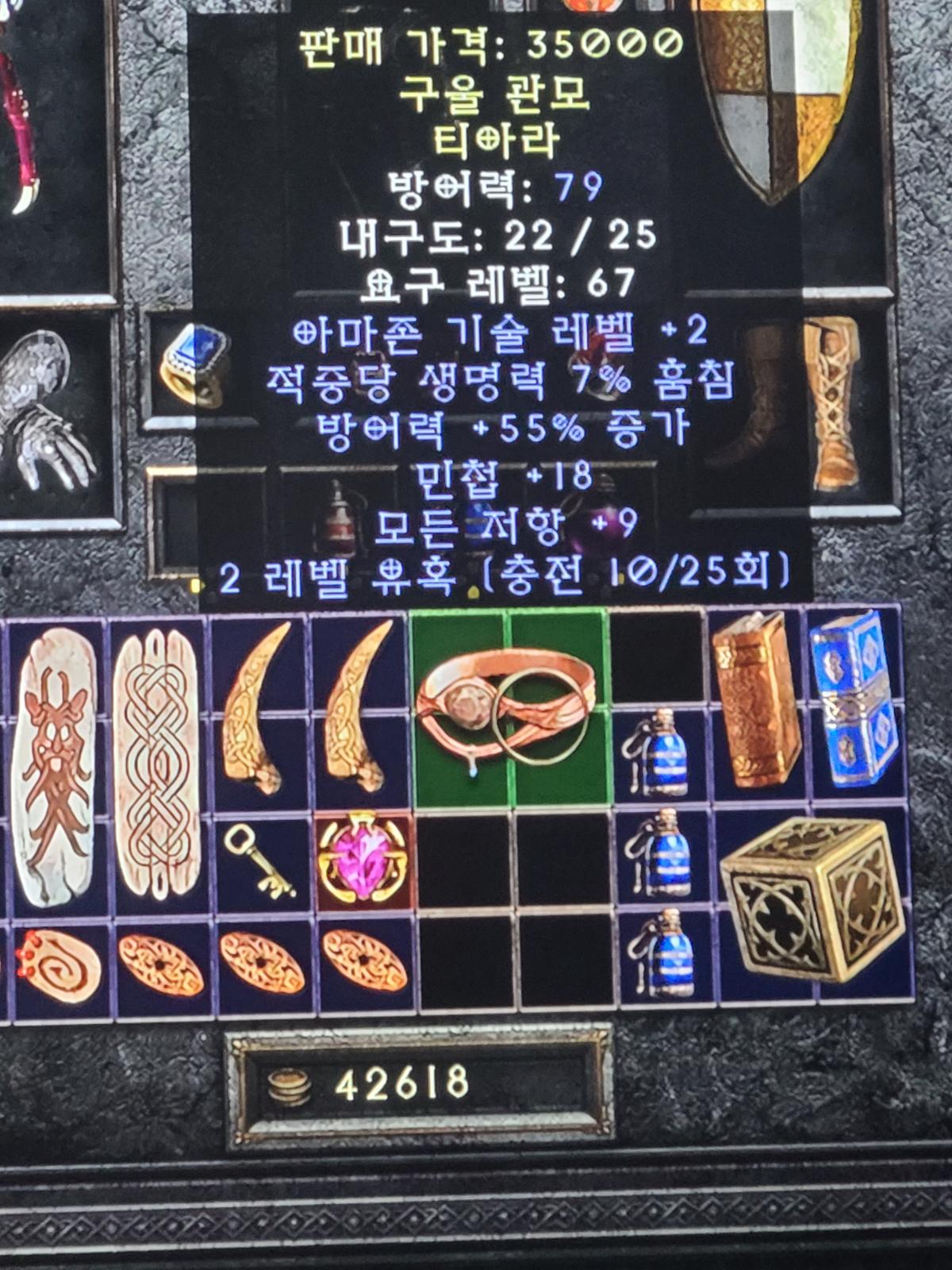 아마투구 환인가요? - 1