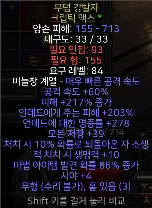 무덤강탈자.jpg