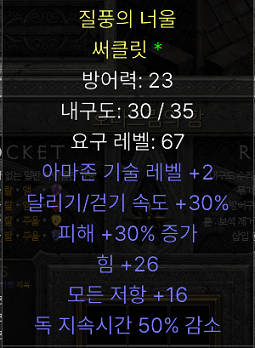 아마-써클릿.png