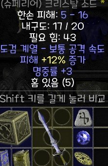 이거 콜투 재료맞나요 ?? - 1