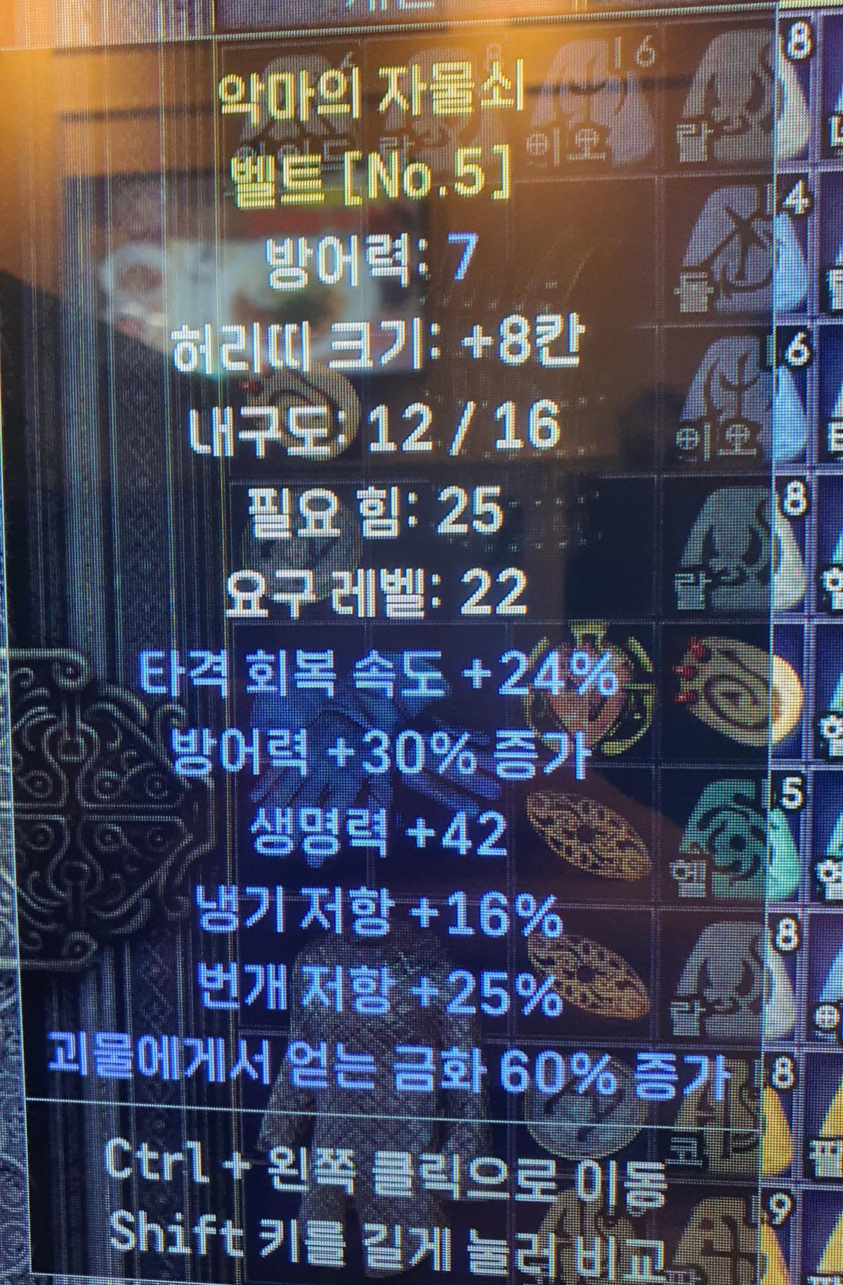 이벨트 득템인가용? - 1