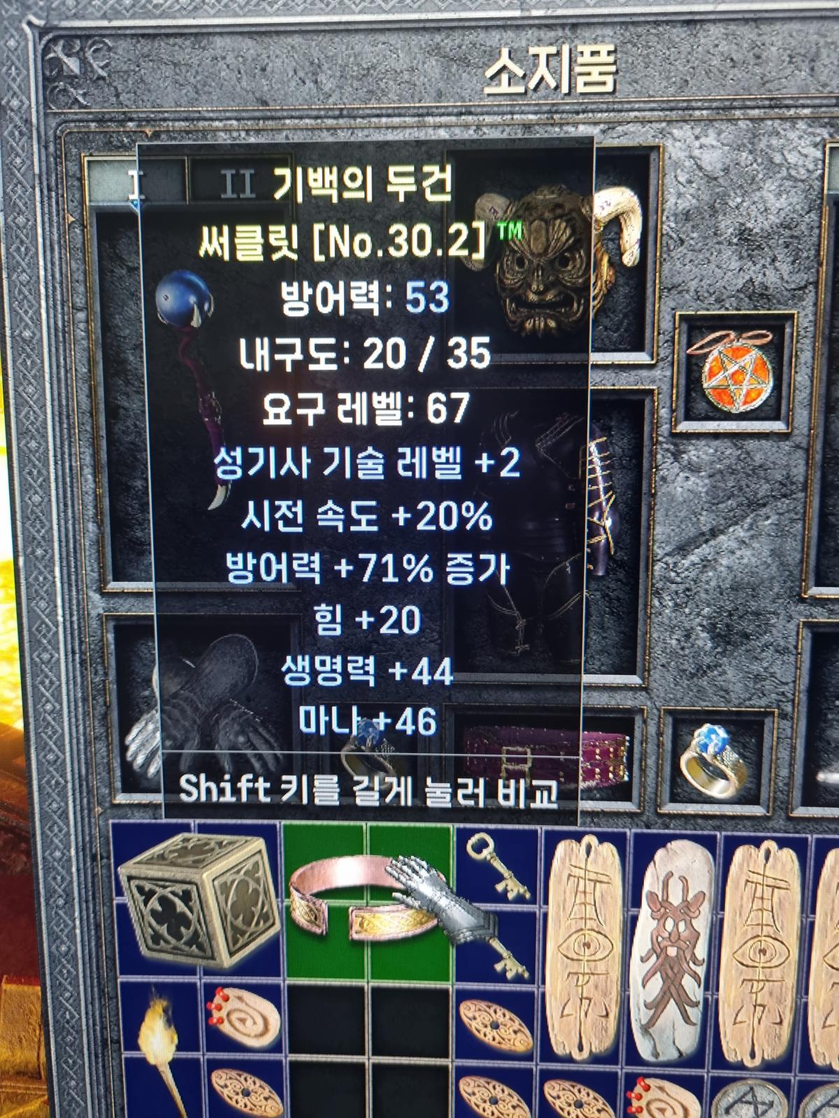 팔라 2스킬 써클릿 쓸수있는건가요? - 1