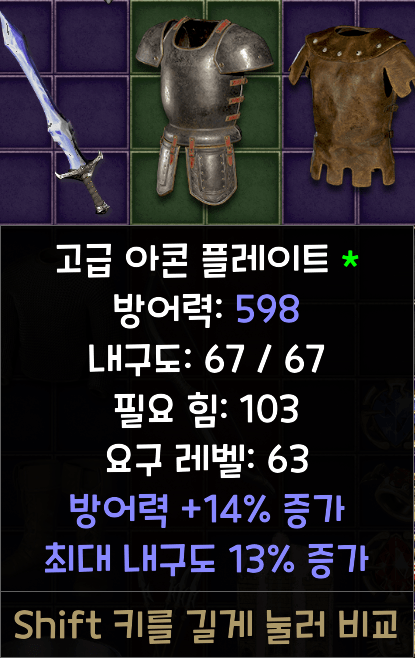 고급 아콘플레이트.PNG