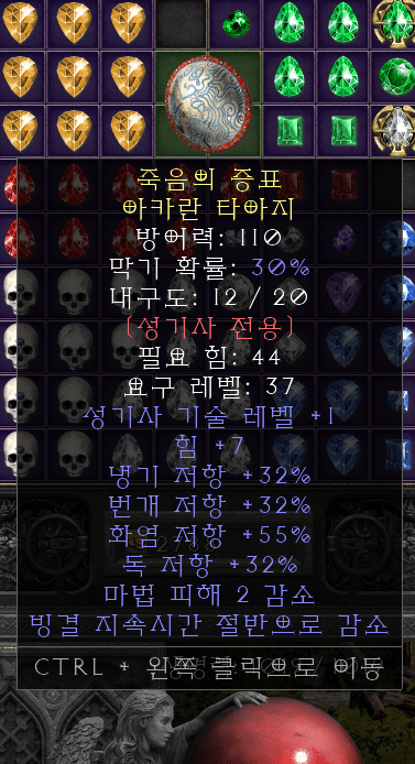 타아지.png