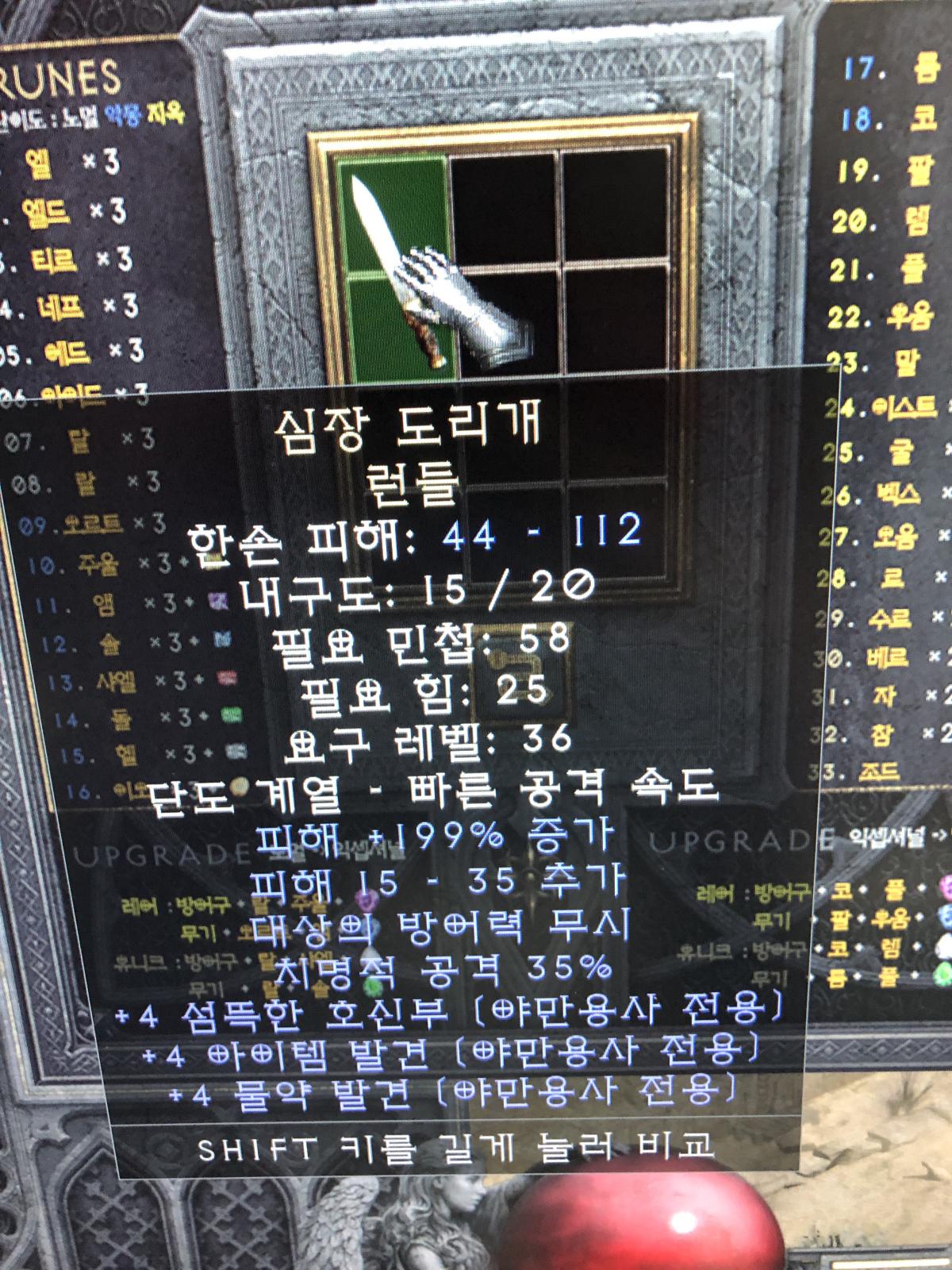 이거 어떤가요? - 1