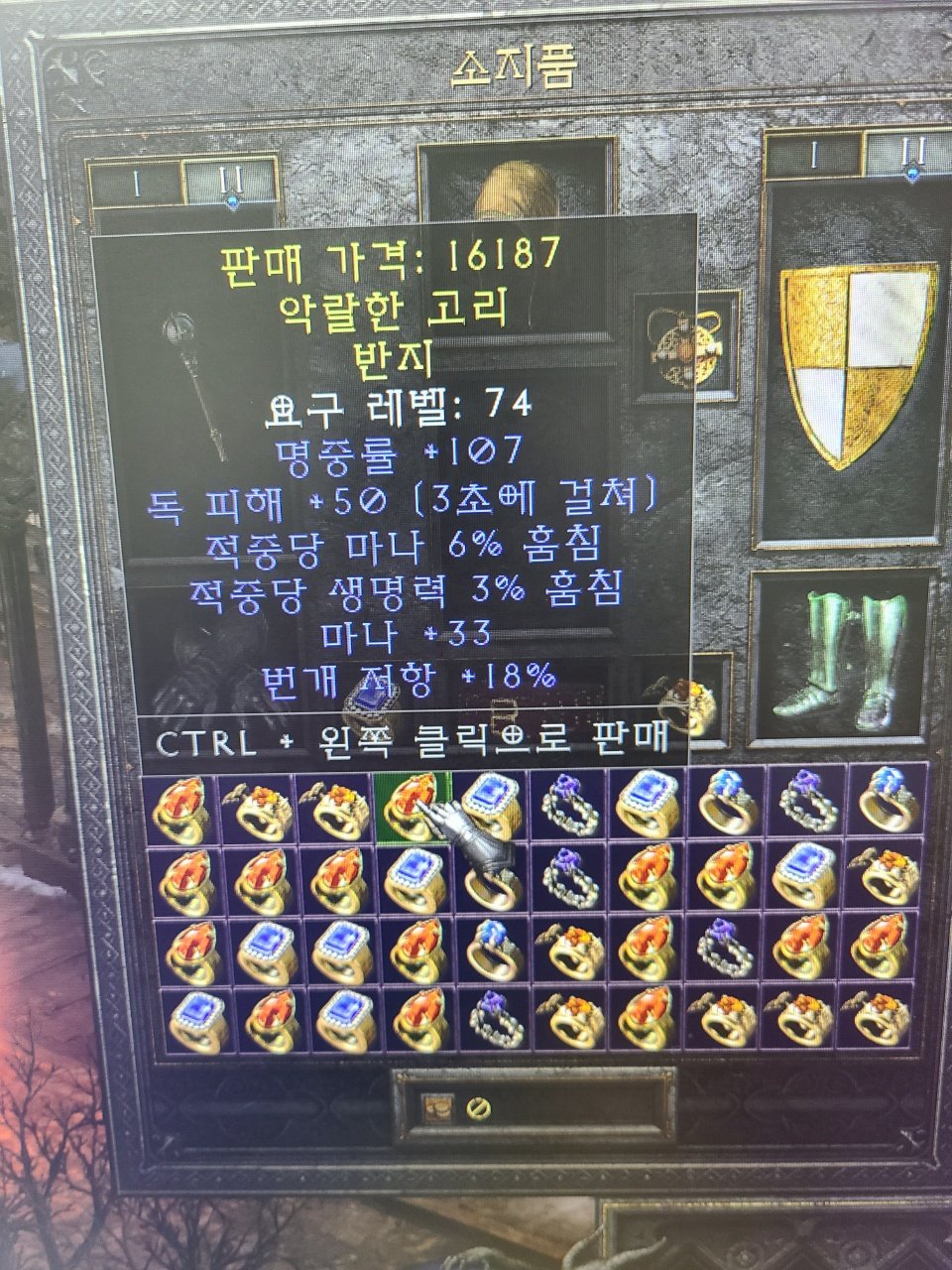 도박해서 나온반지 괜찮나요? 듀얼링이긴한데 - 1