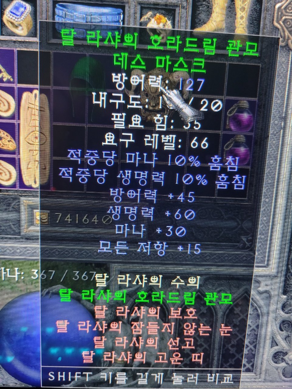 탈뚜vs짭샤코 - 2