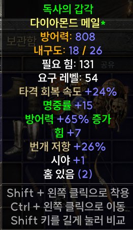 레어아이템도 홈.jpg
