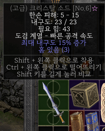 크리스탈 3솟도 쓰나요? - 1