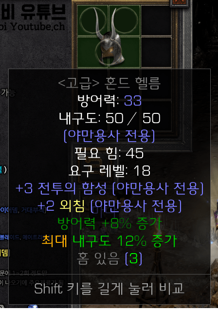 혼드헬름 이거 쓰일까요? - 1