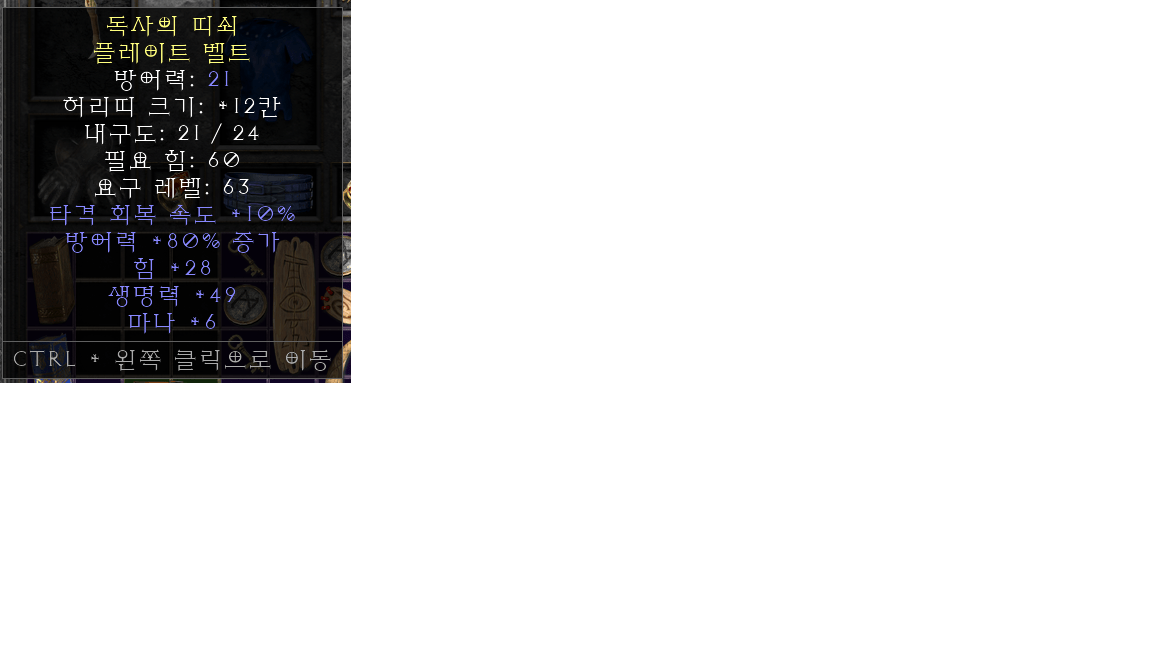 히,ㅁ벨트.png
