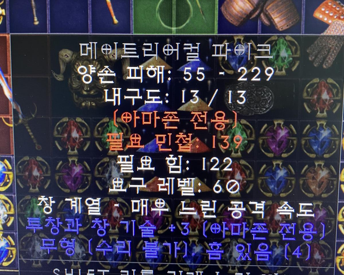 메이트리어컬파이크 거래되나요? - 1