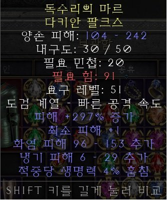 양손 레어검 같은것도 팔리나요? - 1