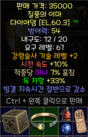 네크 다뎀 가치있는템일까요? 0ㅅ0a - 1