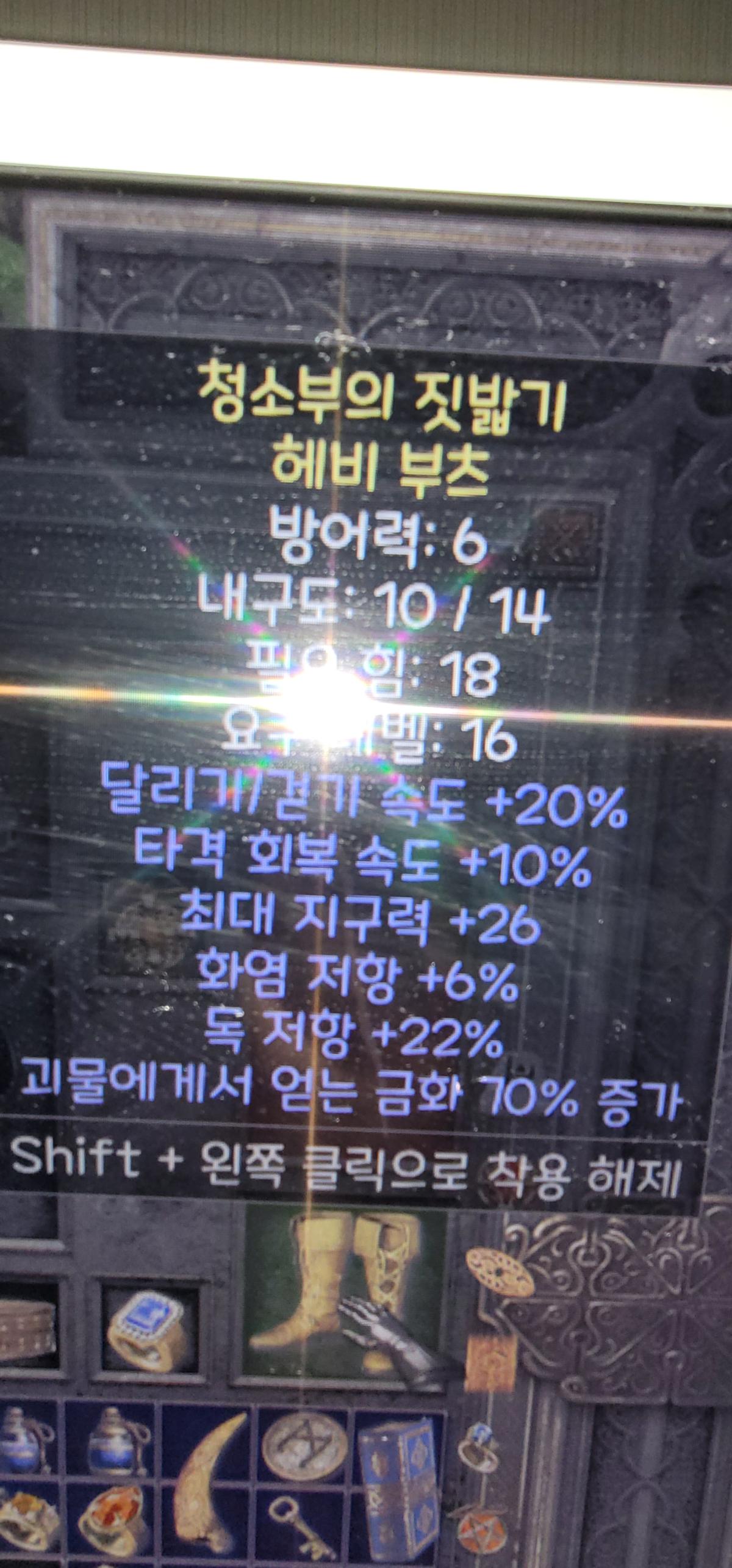 래더3 템먹은건데 괜츈한건가영 - 1