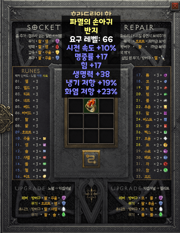 패캐링.png