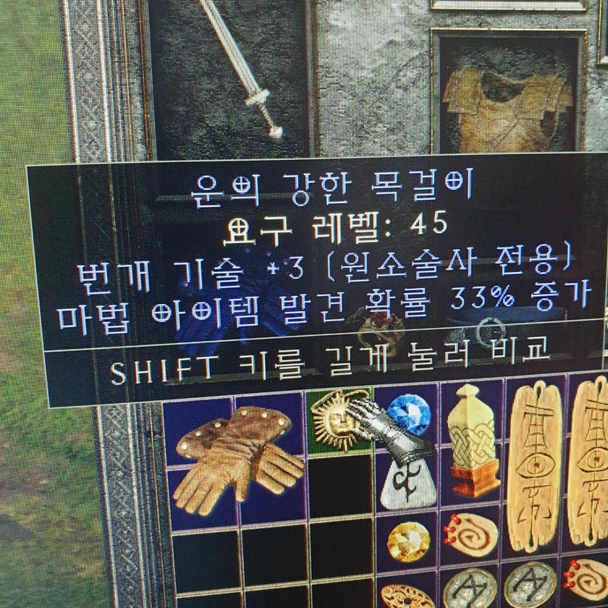 소서 전기 3스킬 아뮬 거래되는 아뮬인가요 - 1