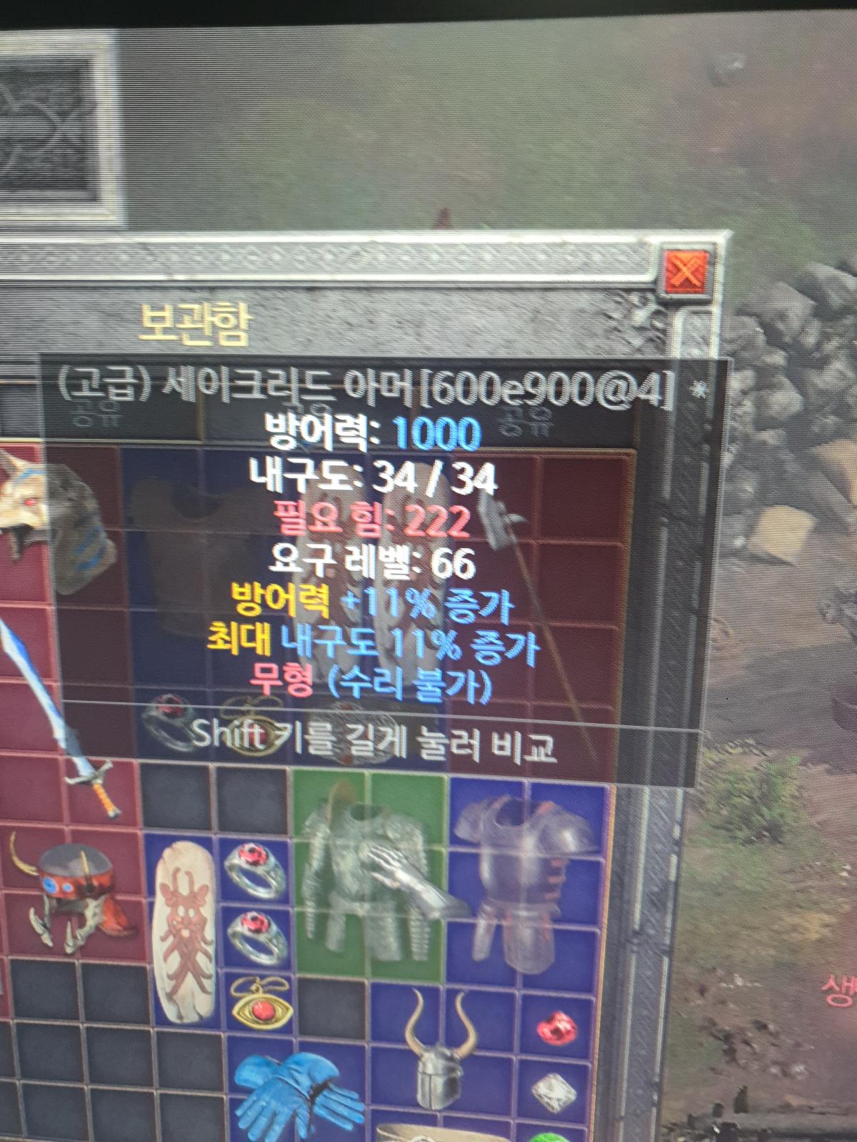 이거 시세가 어떻게 될까요? - 1