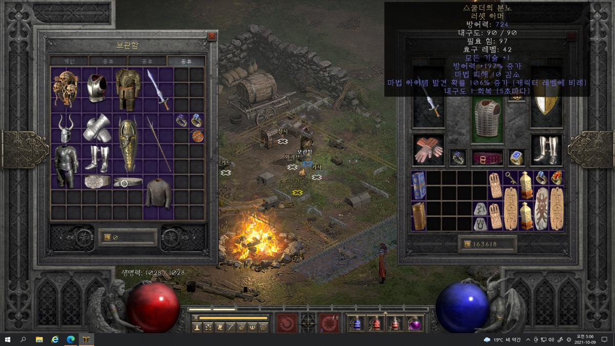 혹시이물건팔리나여.. - 6