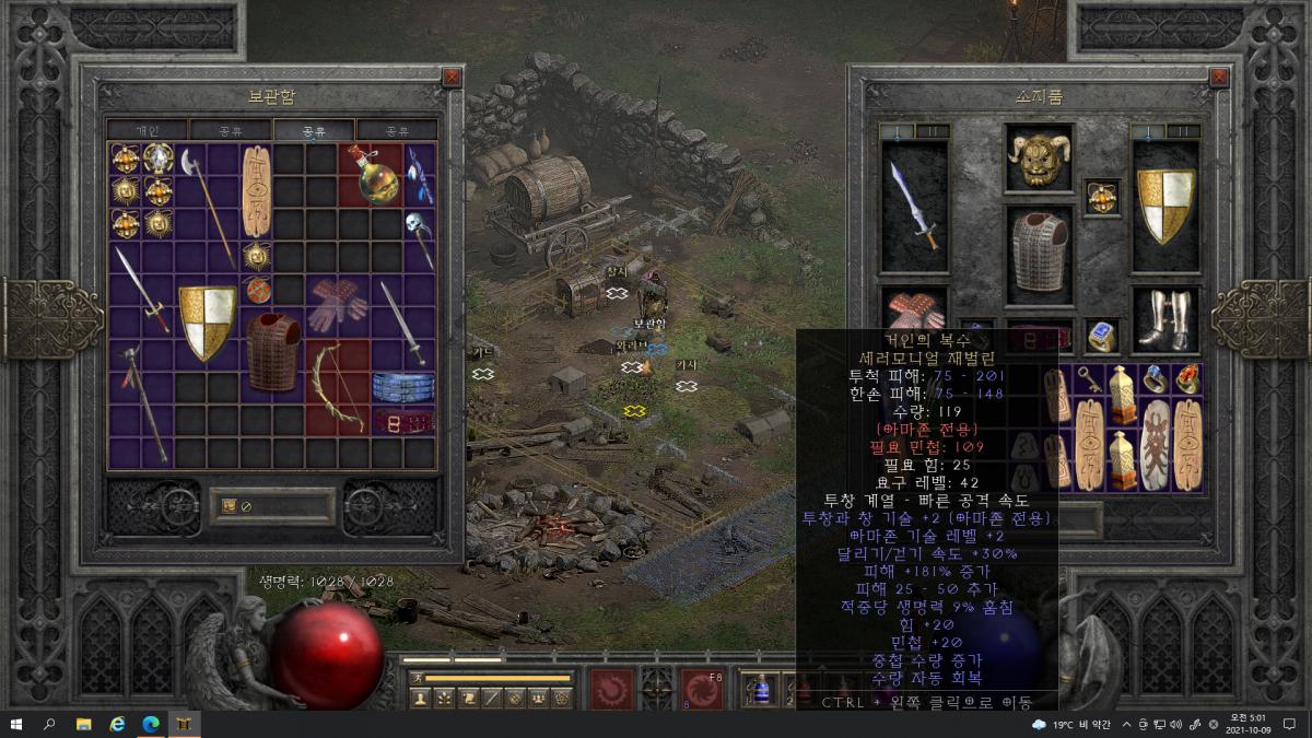 혹시이물건팔리나여.. - 4