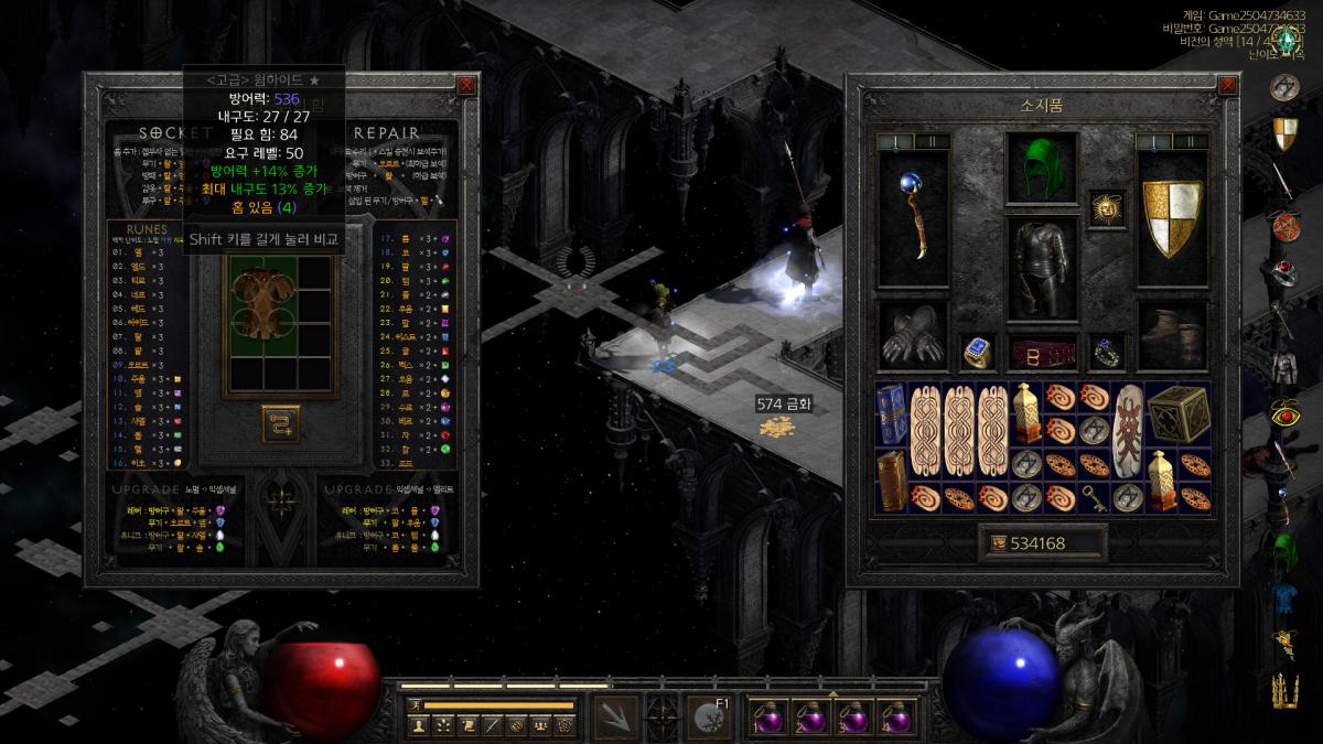 혹시 이 갑옷도 쓰는지 좀 알수있을까요 ? - 1