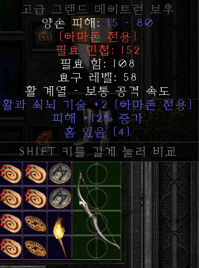 2스킬 13증댐인데도 가치가 있을까요? - 1