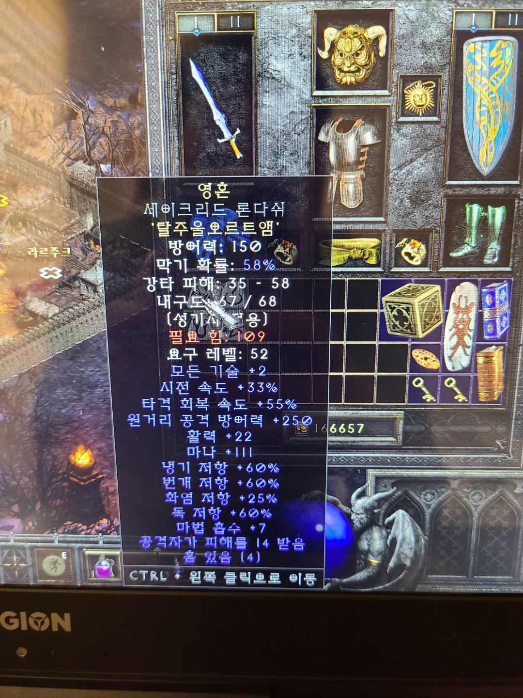 팔라 방패 2개 시세 있을까요? - 1