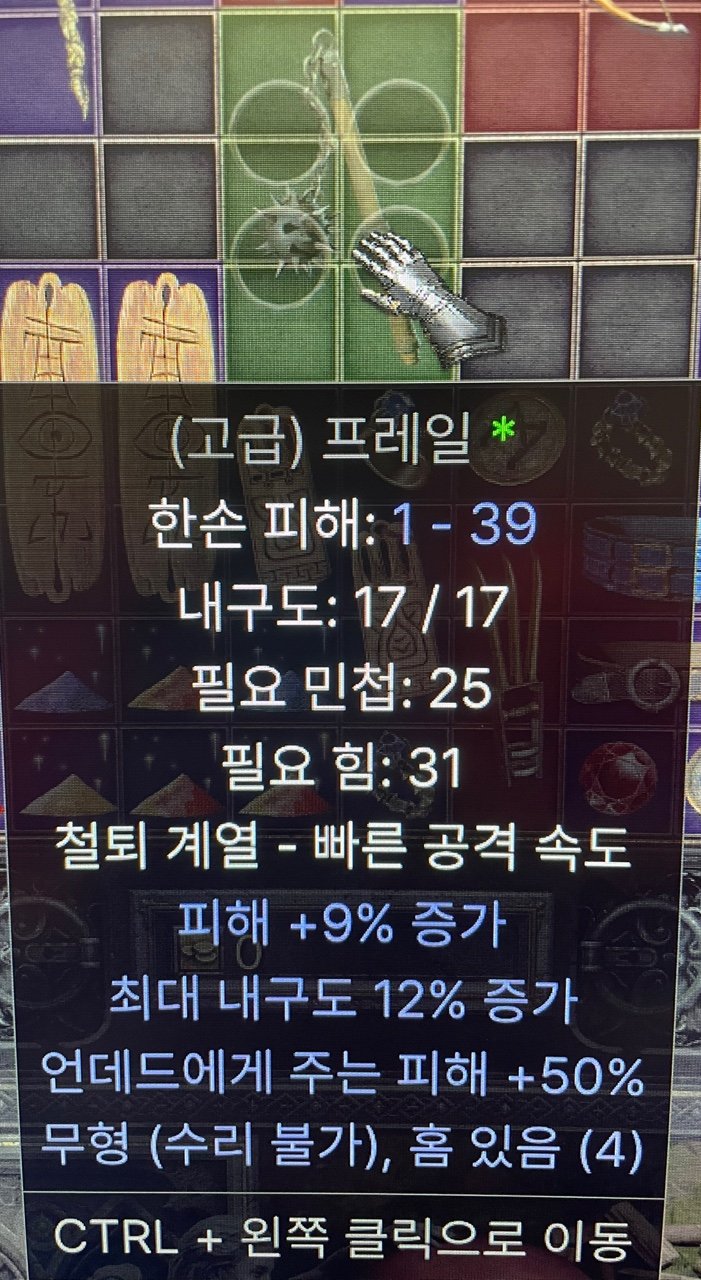 오심재료 4솟 에테고급 프레일얼마쯤?? - 1