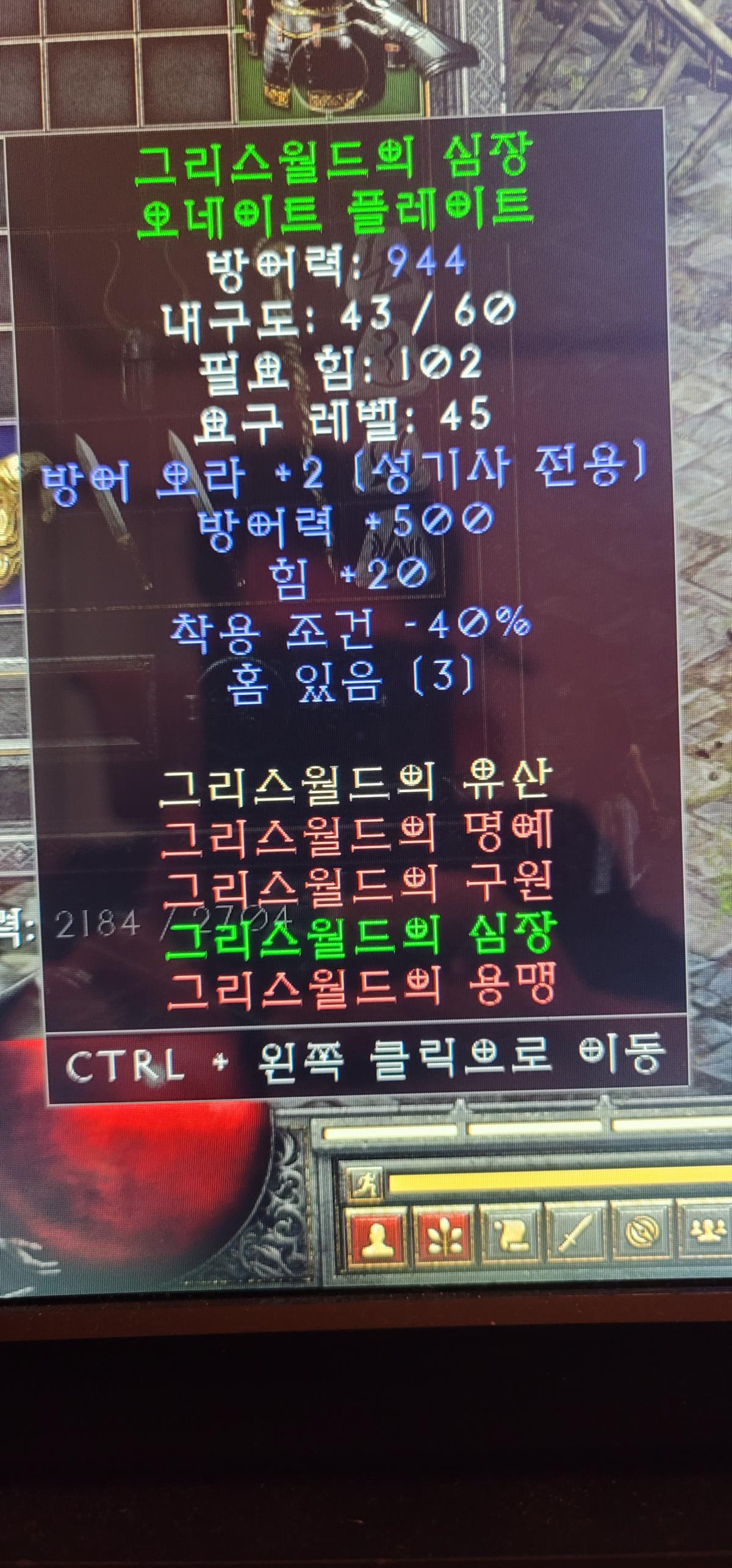 성기사 세트갑바 그리스월드 3솟 감정부탁드려요 형님들 - 1