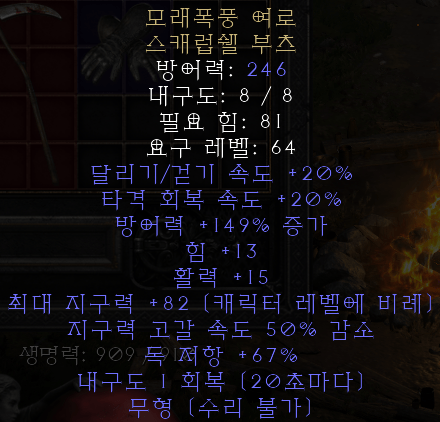 스캐럽부츠.png