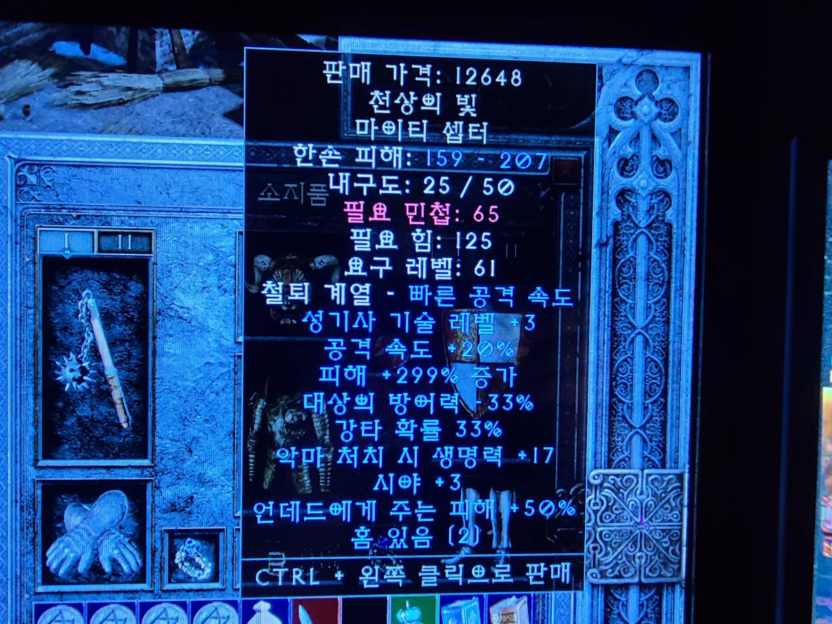 천상의빛 팔라무기 쓰는건가요? - 1