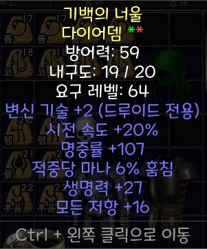 드루다이어뎀.jpg