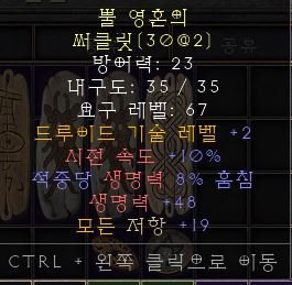 드루종결써클.JPG