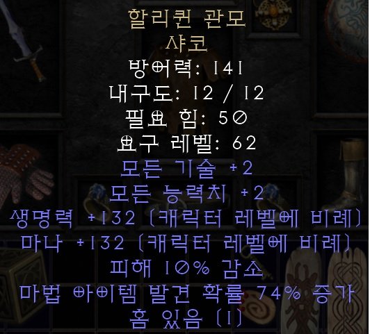 샤코.jpg