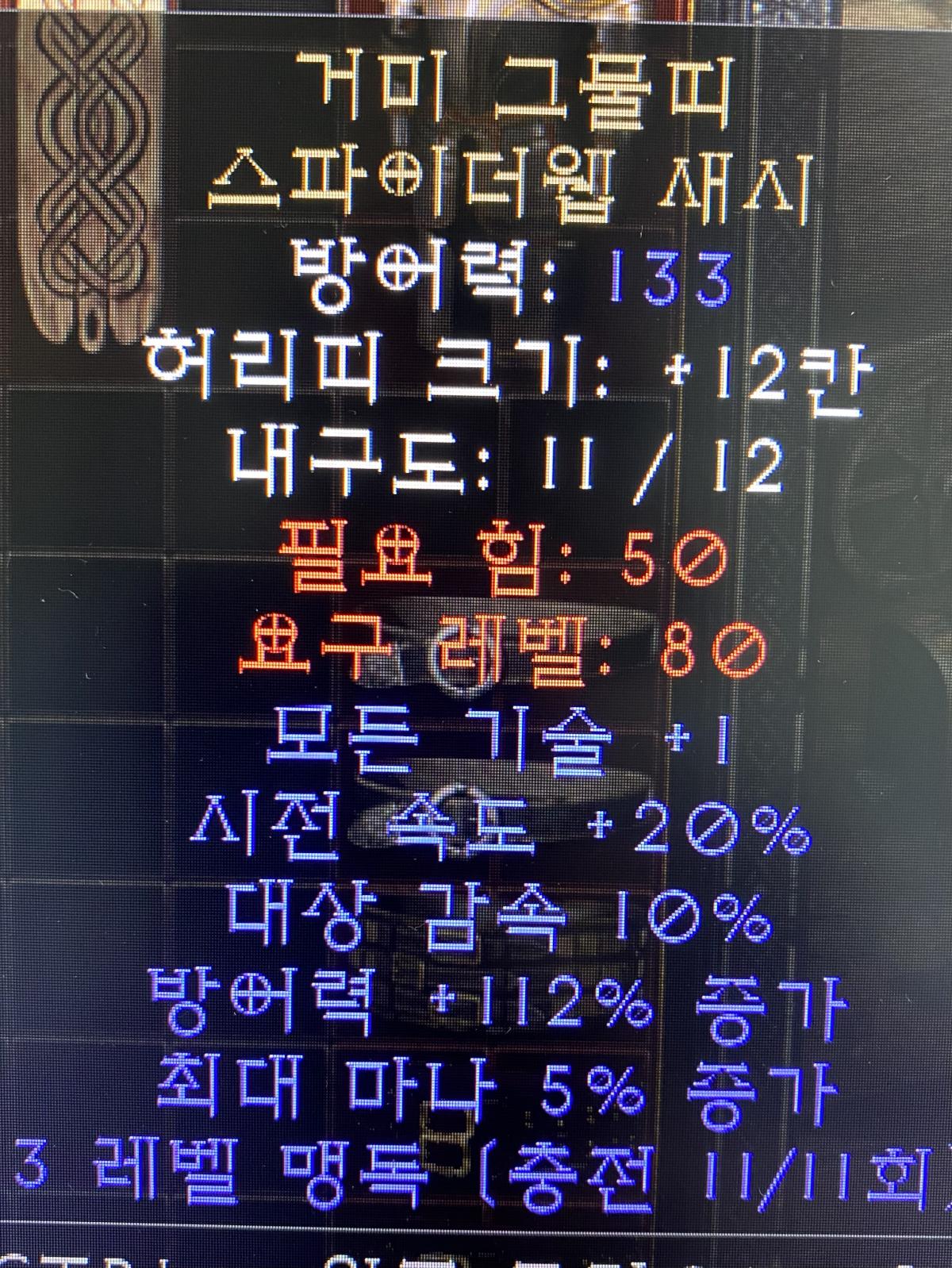 스웹 인데요 교환가능할까요? - 1