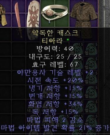 바바리안 패캐 매찬 뚜껑 시세가 어떤지 정말 궁금합니다. 고수분들 도와주세요! - 1