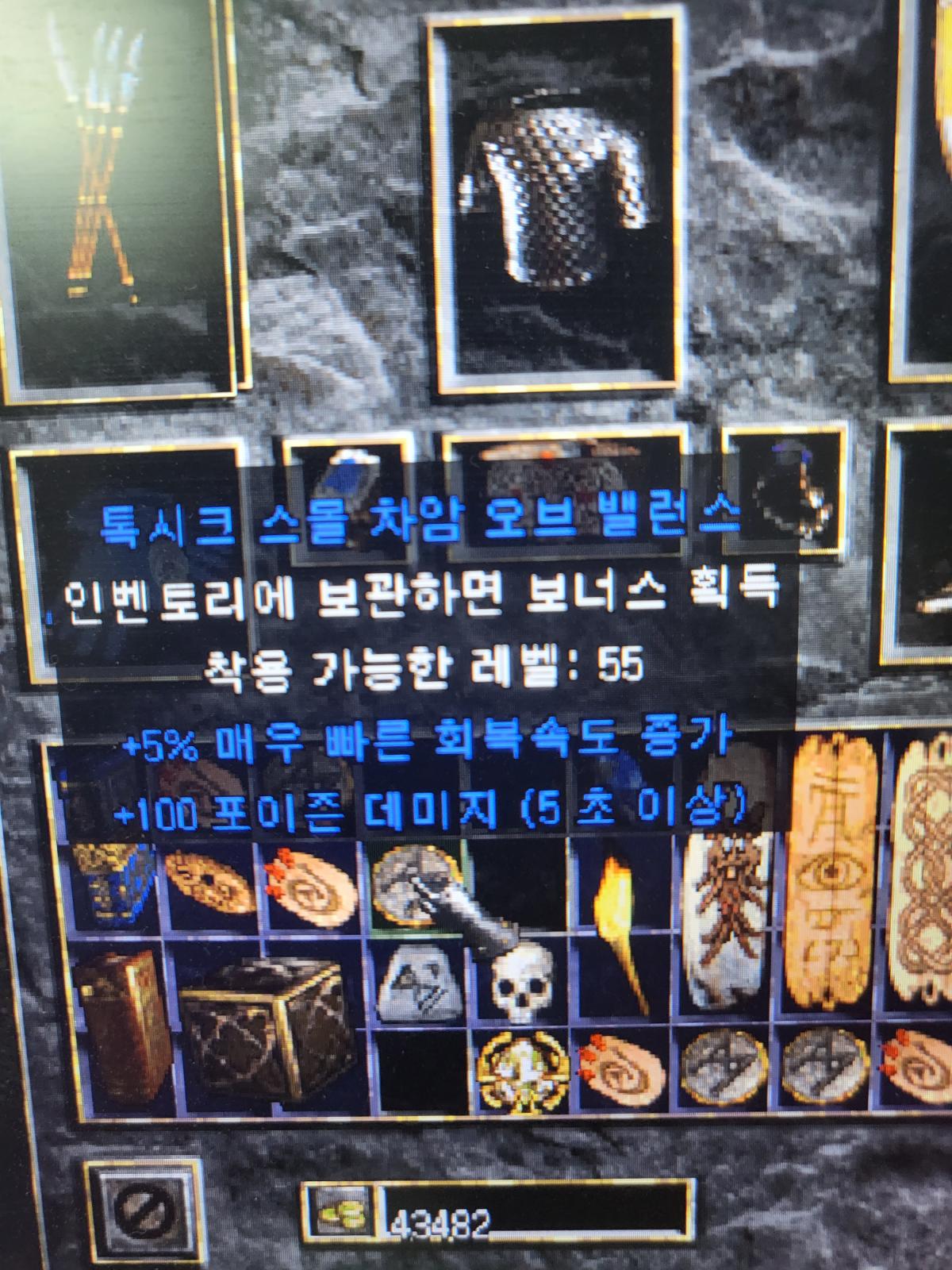 스몰참 환인가요? - 1