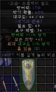 팔라 모저 방패.jpg