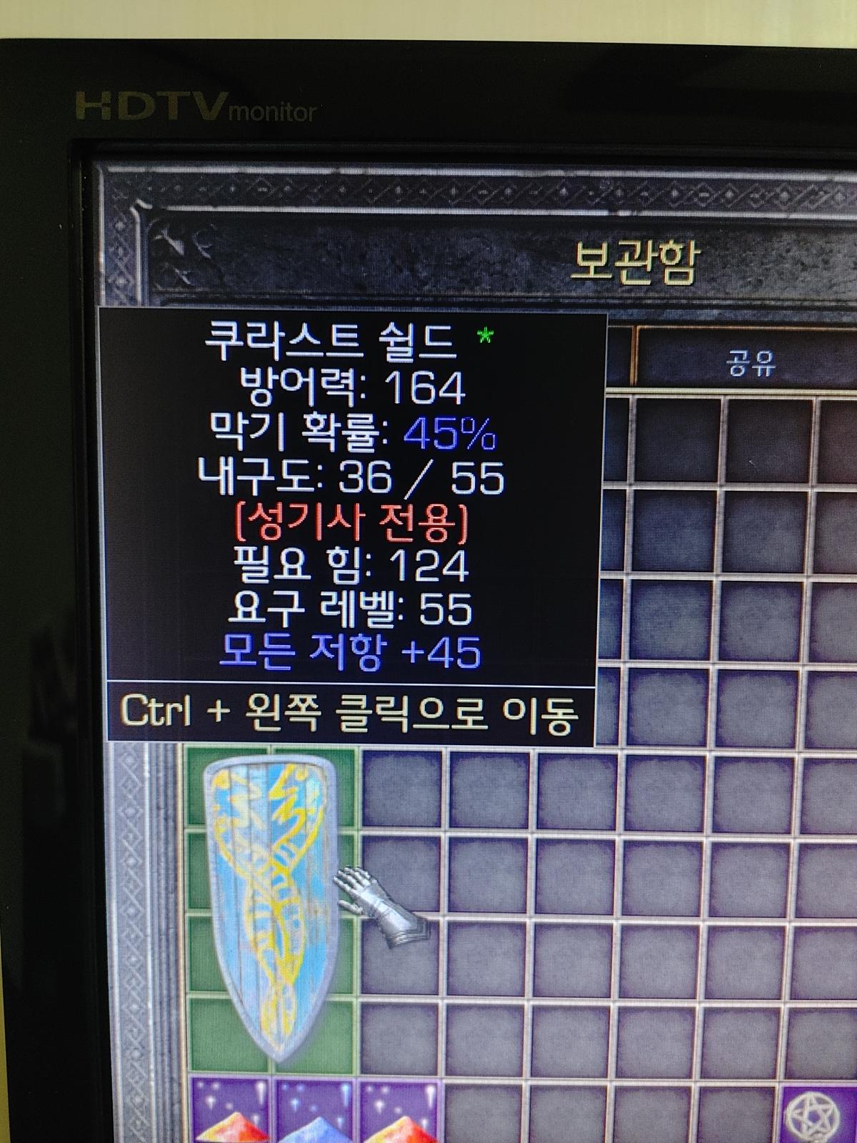 쿠라스트 방패 노솟 모저 45 입니다 - 1