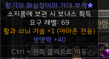 아마참 활1 피40 얼만가용? - 1