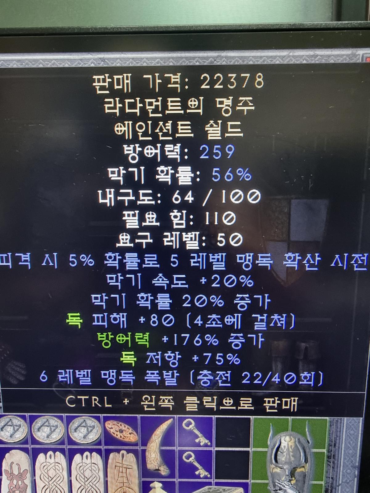 라다먼투의 명주 259방 이랑 룬교하실분 - 1