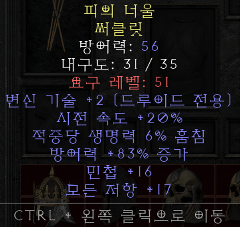 드루뚜껑.PNG