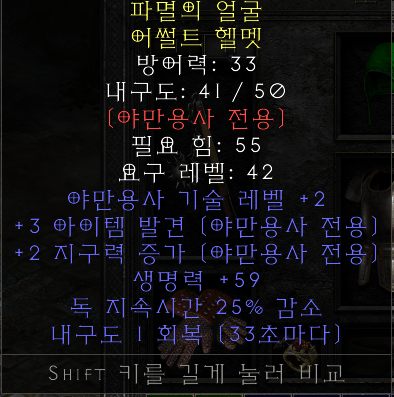 바바 머리.png